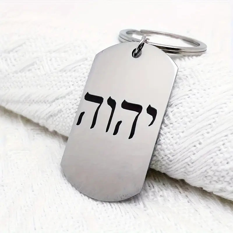 Yaveh God Keychain