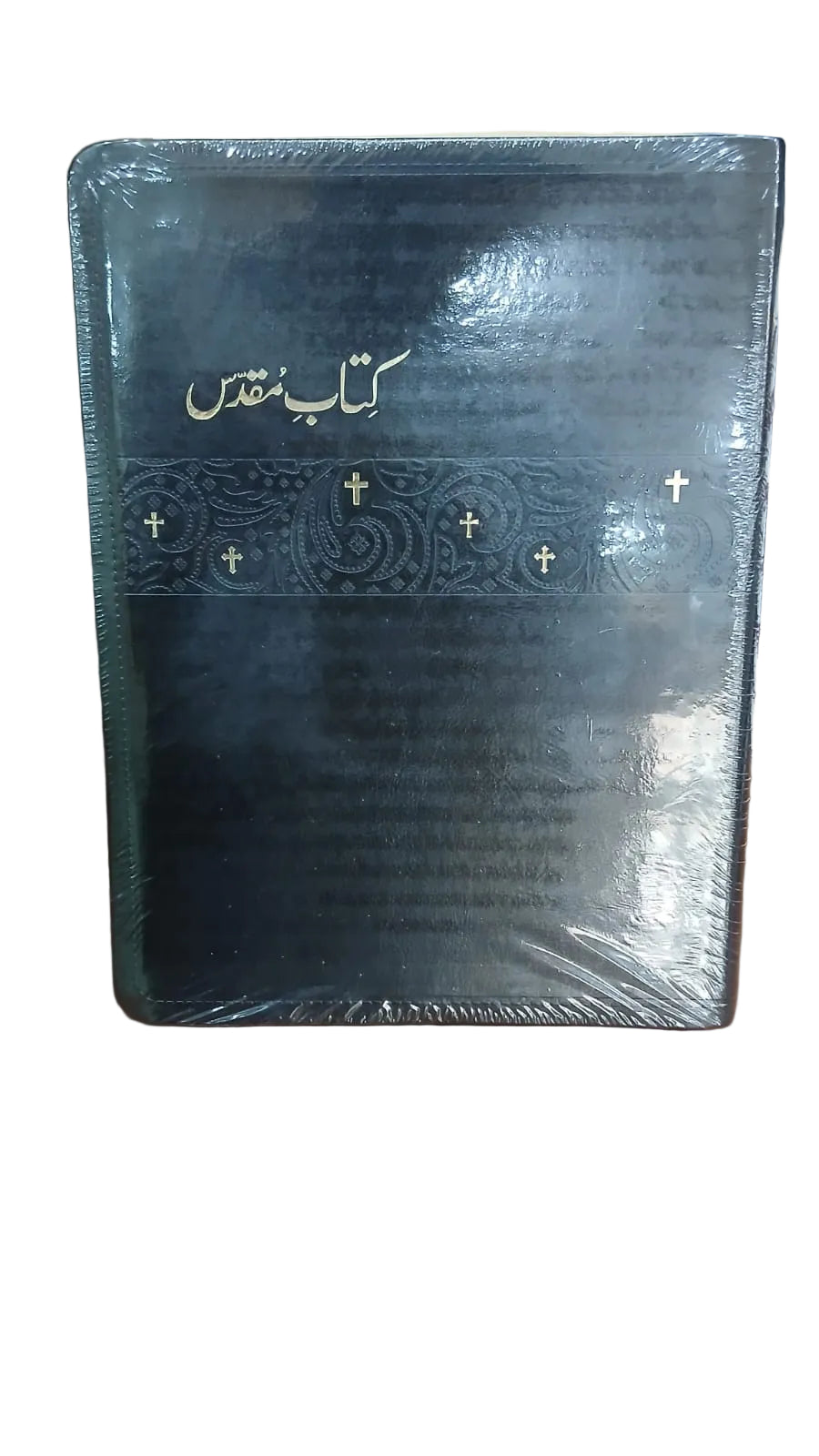 The Urdu Reference Bible