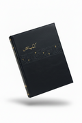 The Urdu Reference Bible