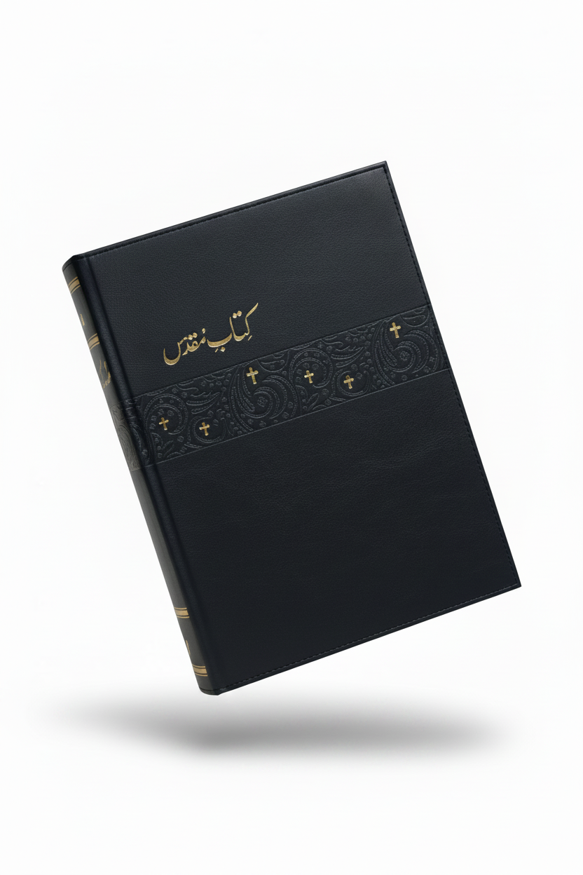 The Urdu Reference Bible