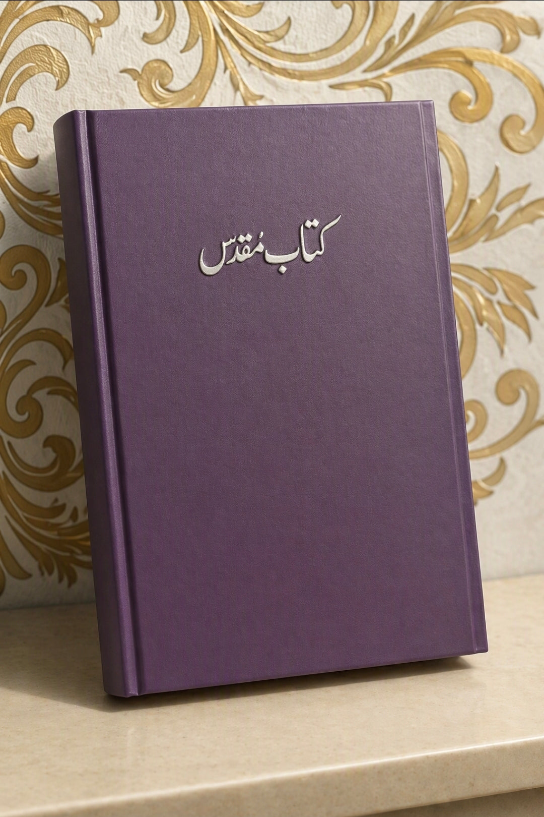 The Bible