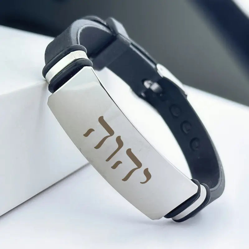 YHWH Hebrew Name Silicon Bracelet